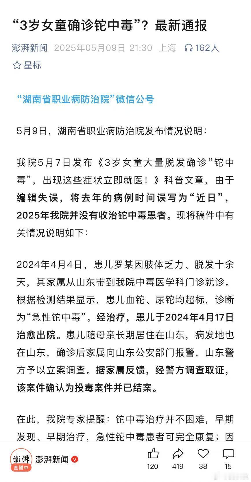 事实才是最重要的最近，老百姓热议的事，有两件。其一，是“青岛行人相撞案”，一句“