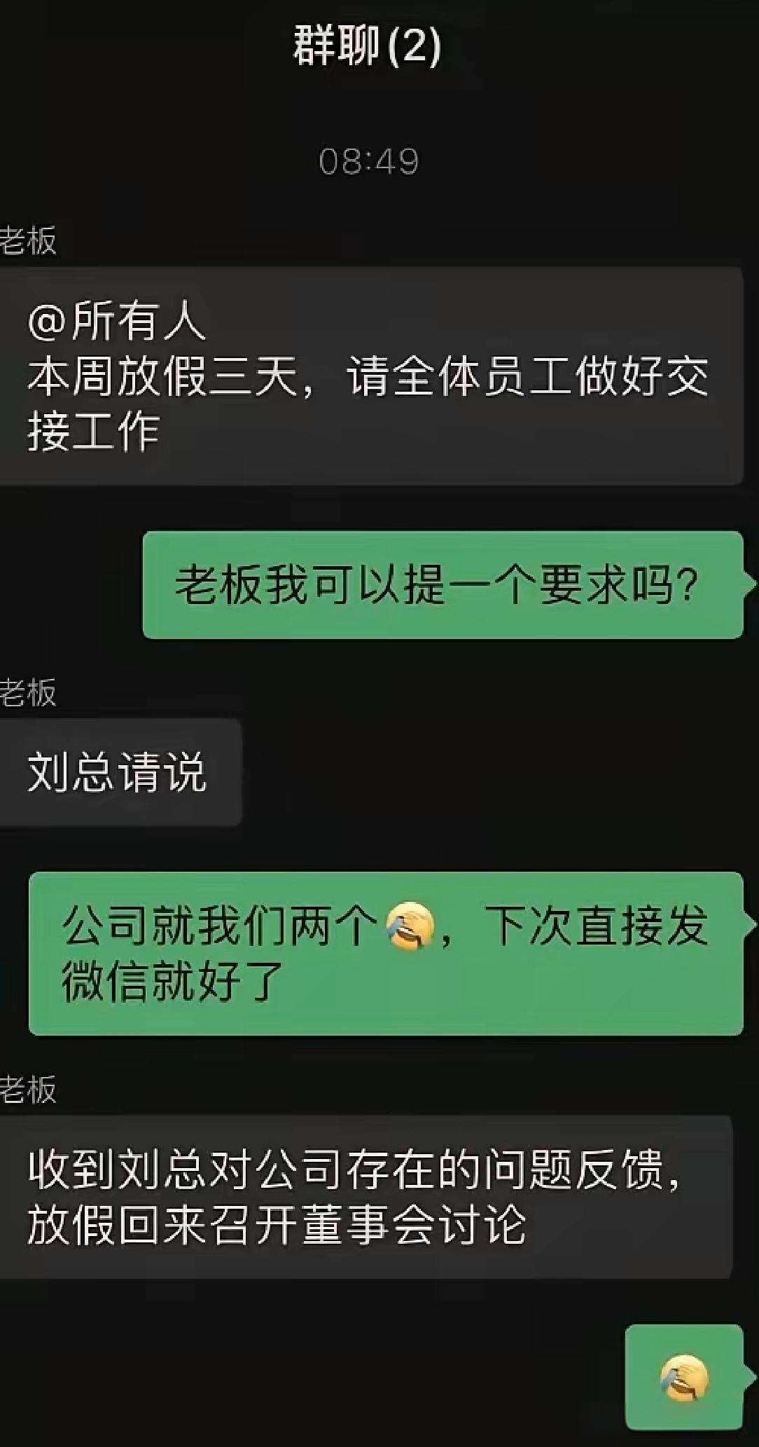 史上最小的公司，你别说还挺正式！