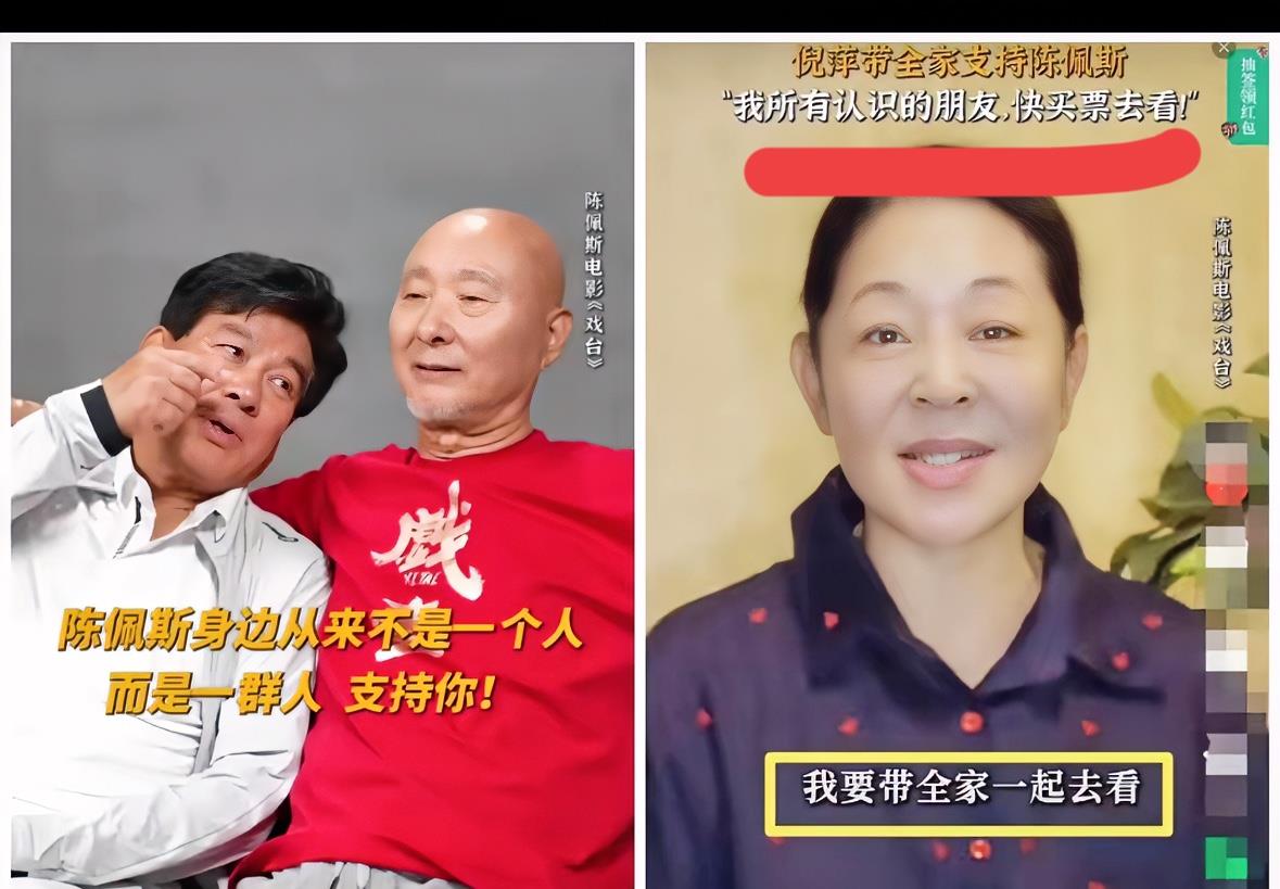 估计陈佩斯拍了《戏台》以后，真的看清了好多人，比如最明显的就是倪萍！倪萍