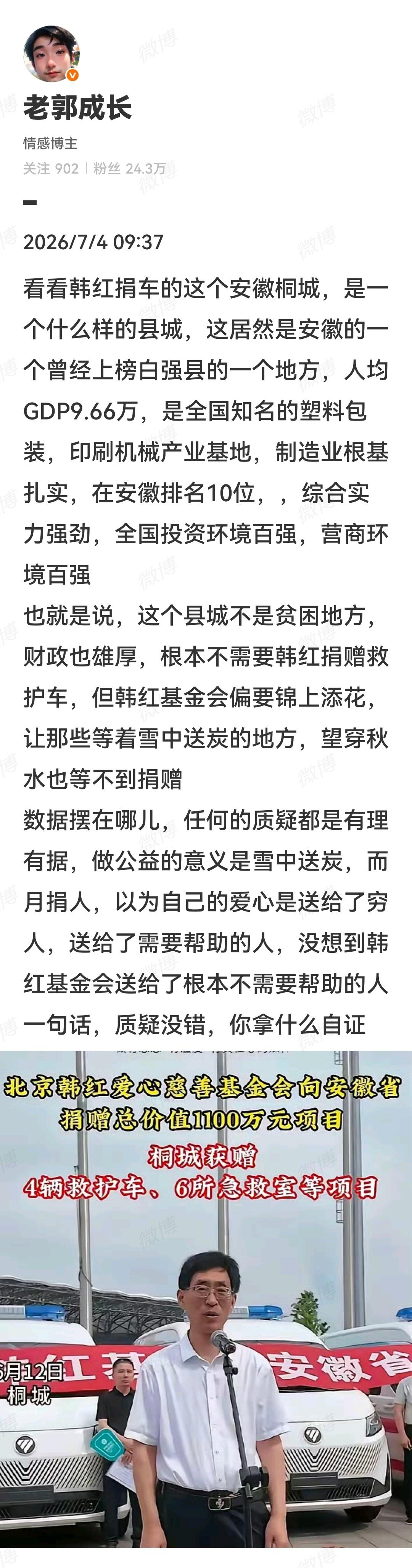 医疗用品一直是很赚钱的。[吐舌头眯眼睛笑]慈善、公益这门生意太好做了，又能站在阳光下、道德