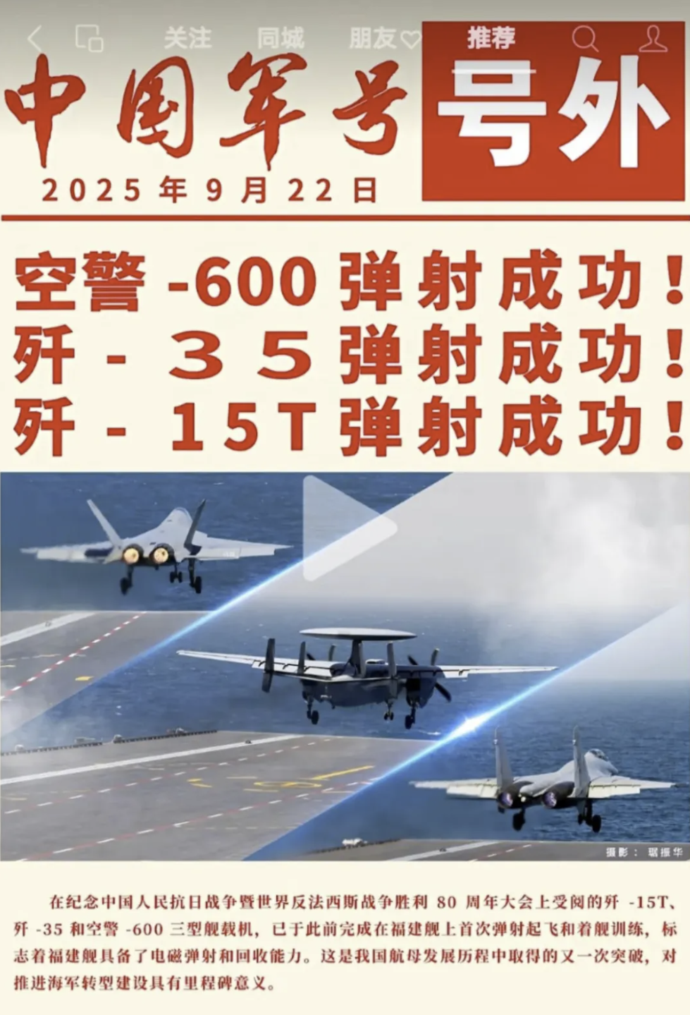 美国将正式废除航母电磁弹射, 但造蒸汽弹射器的美国企业已经有党委书记了