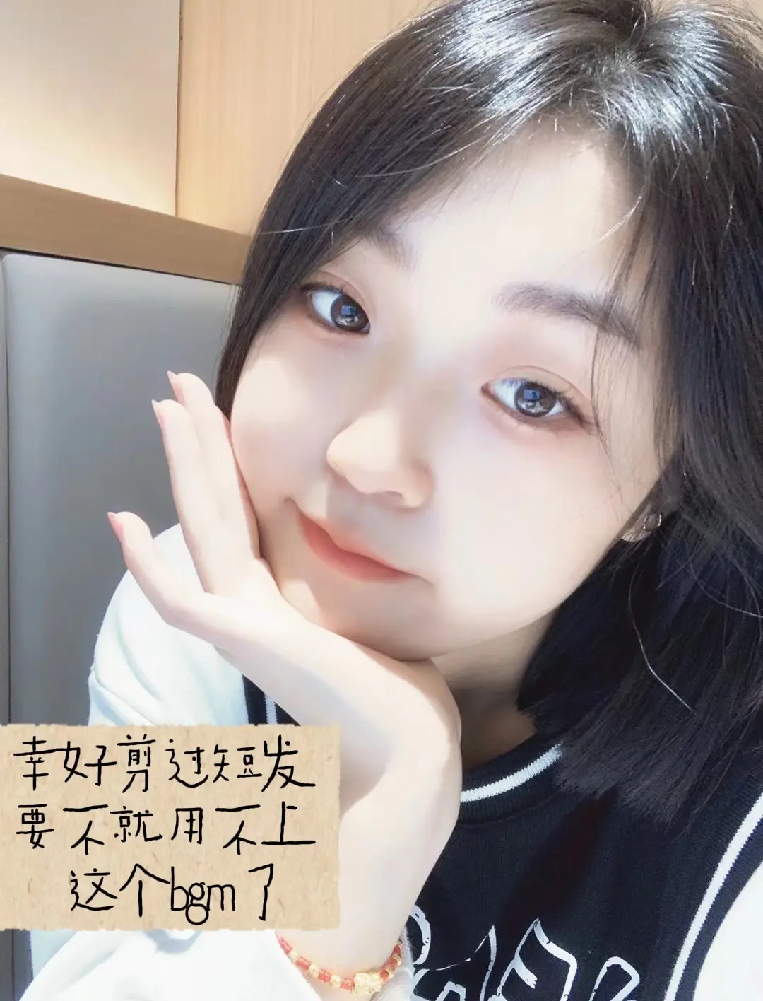 短发。