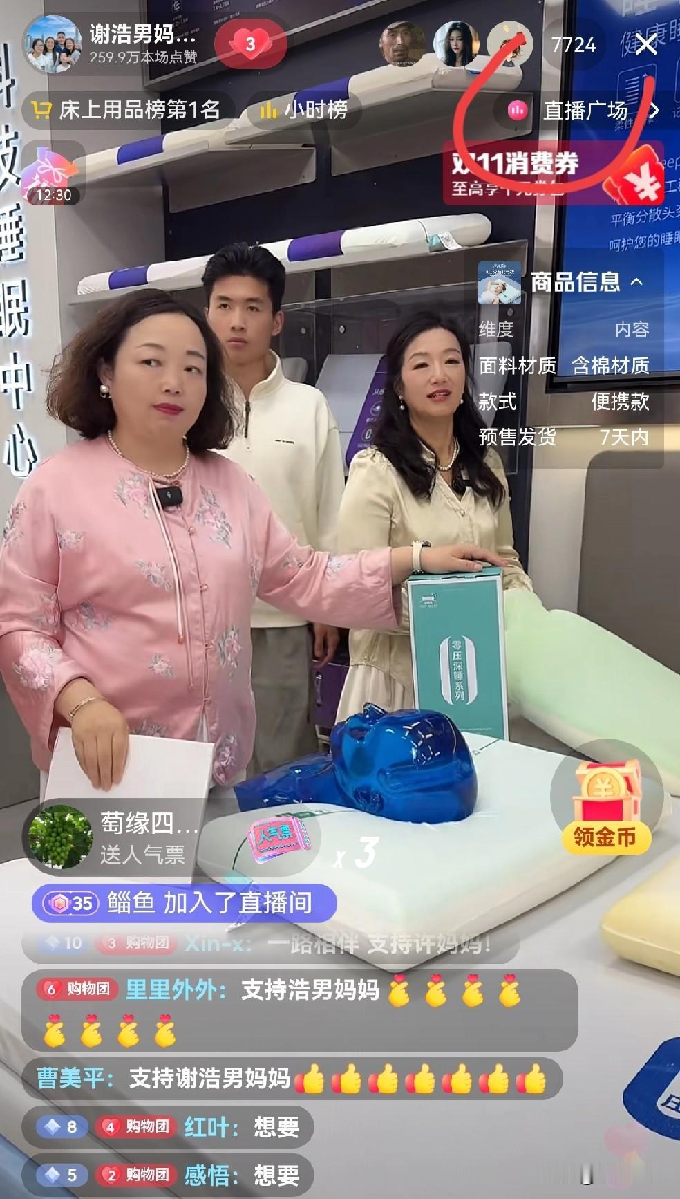 现在寻亲群体出来直播的可太多了。谢浩男妈妈今天卖床品，明天叶锐聪妈妈卖床品，还都