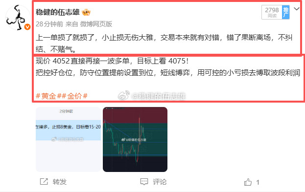 黄金4052多抵达4059全线离场小拿70点幸福！！小时收线没能稳稳站稳60