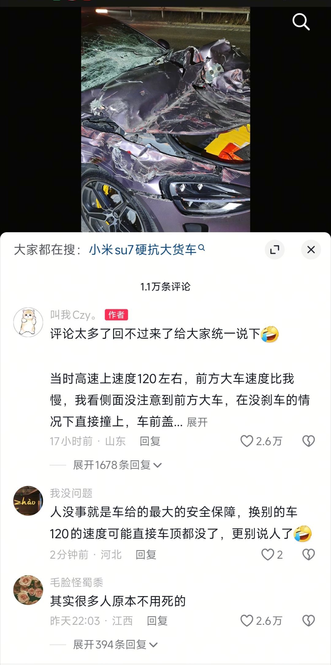 小米车主太平静了，上一条视频还在展示车子受损情况，下一条视频就开始说小米汽车的午