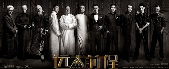 远大前程演员表一览 全是实力派演员
