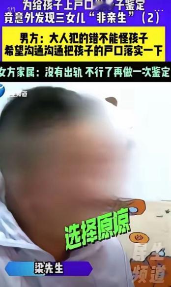 河南许昌，一男子在给孩子上户口前，去做亲子鉴定，结果发现小女儿不是亲生的，可妻子