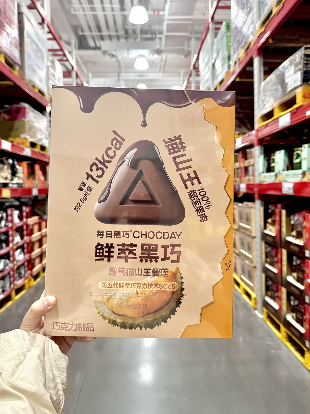 不是。。。真的没人说山姆这个新品吗？！！