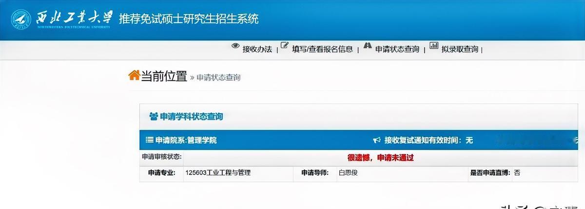 只填两个志愿还敢冲C9？是谁给了孩子七分勇气。家长深夜记录娃把宝全押西交