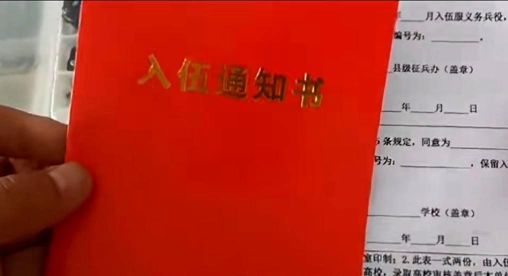 儿子今天发手机了，他打来电话问入伍通知书发了没有，得知入伍通知书还没发呢，他说让