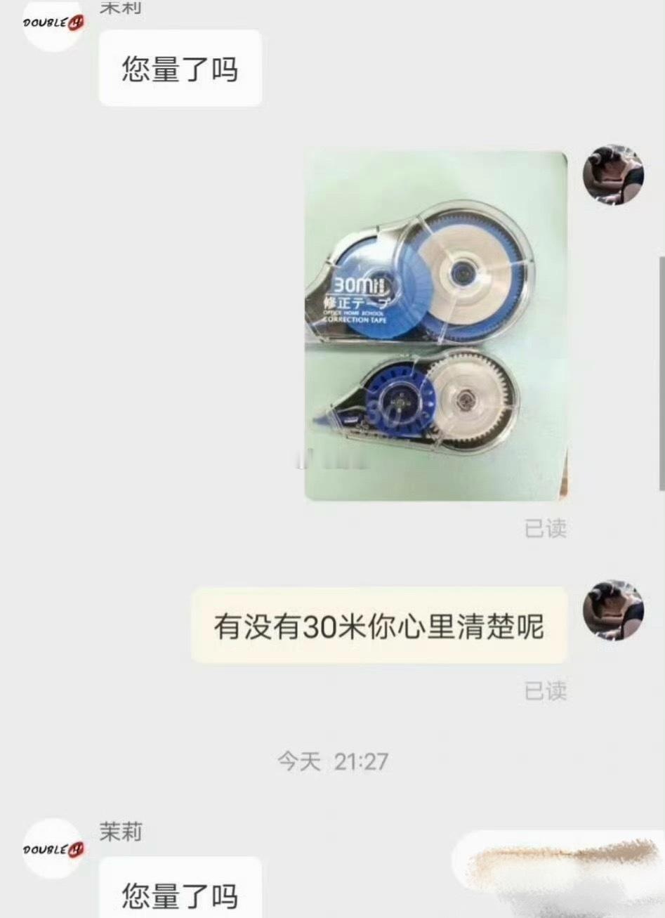 客服：坏了，他真会啊…