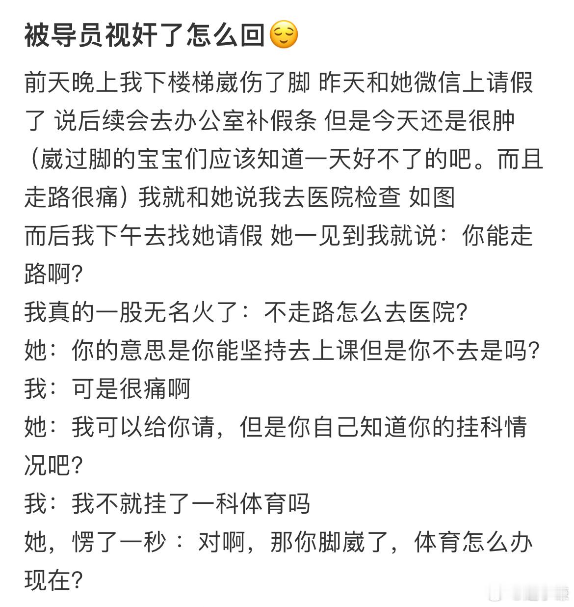 被导员视奸了怎么回😌​​​