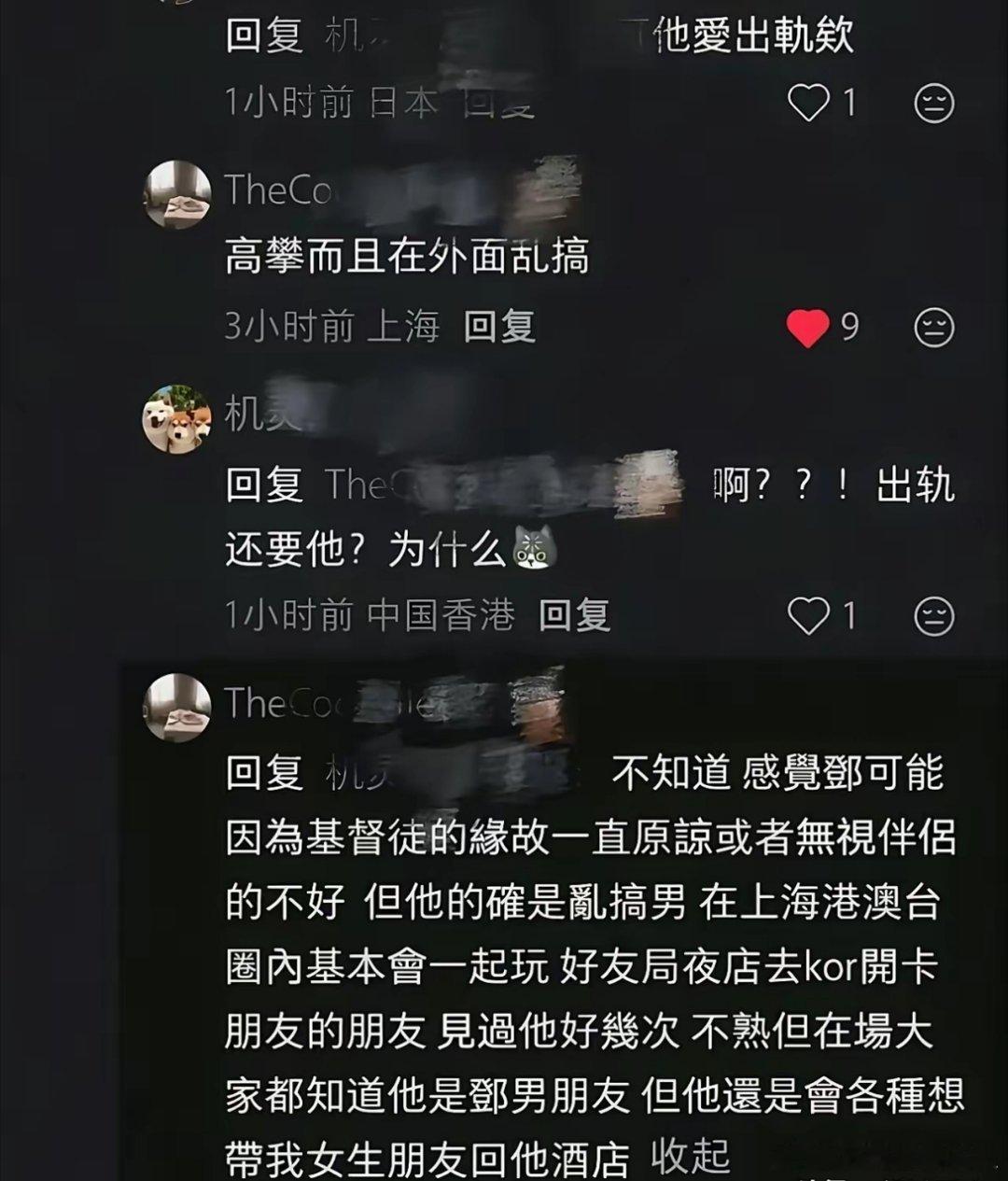 邓紫棋传出和男友Mark结婚的消息后，粉丝罗列了Mark的多个黑料：立场有问题、