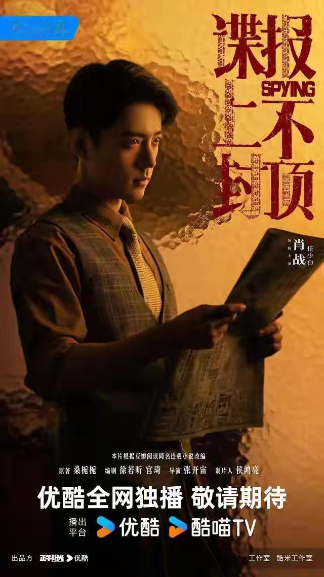 从现在起到明年，还有8部高规格谍战剧蓄势待发，不管是年代潜伏故事，还是当代国安题材全都有，你最期待哪