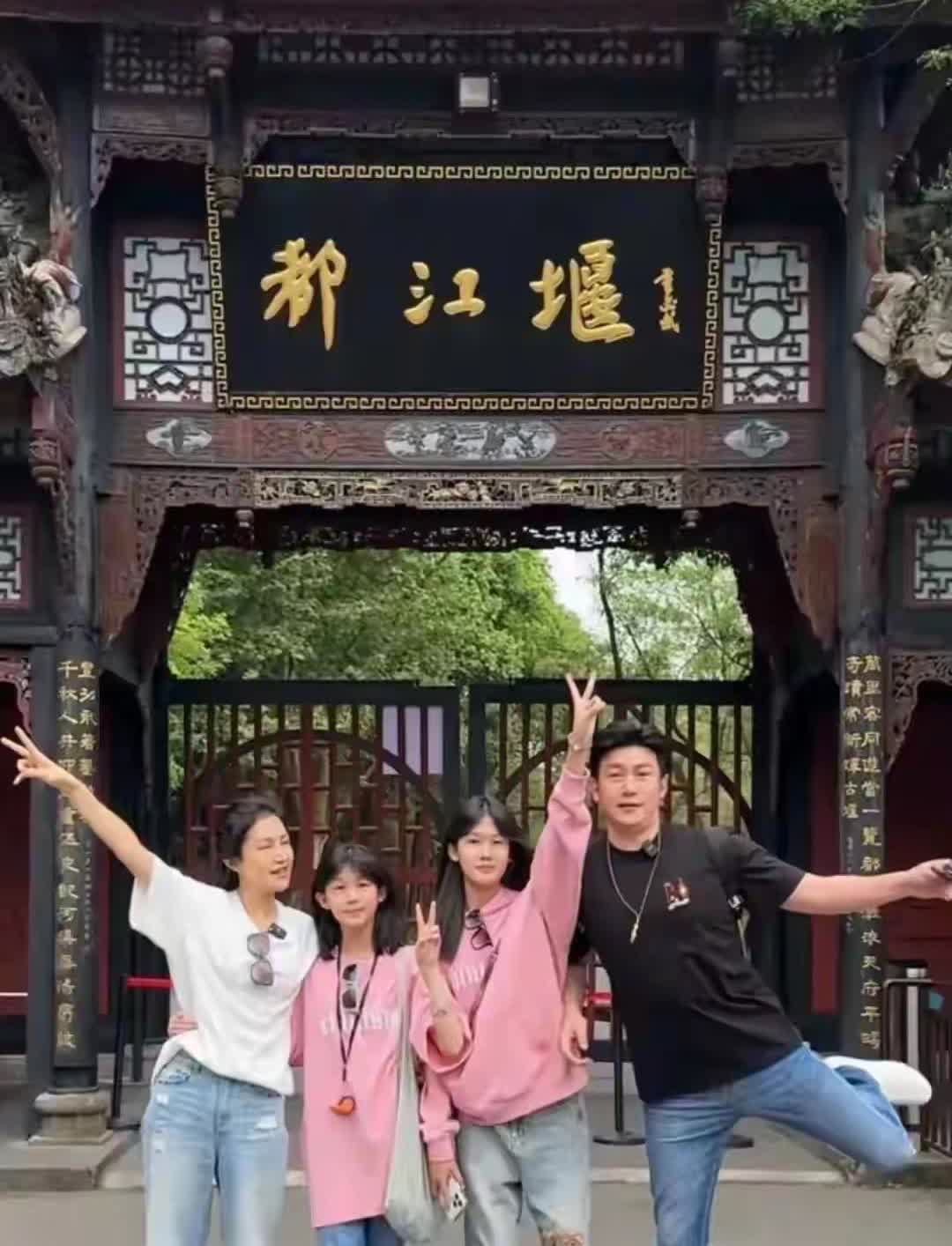 陆毅一家在都江堰玩的照片也太养眼了！全家颜值都好能打，个个腿修长～夫妻