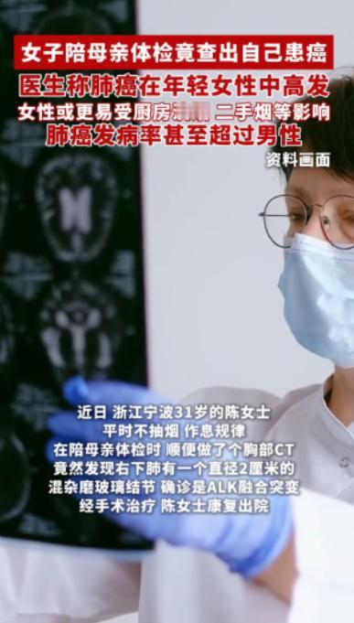 “防不胜防！”近日，浙江宁波，一女子陪母亲去体检，她闲着没事干，顺便也做了个胸部