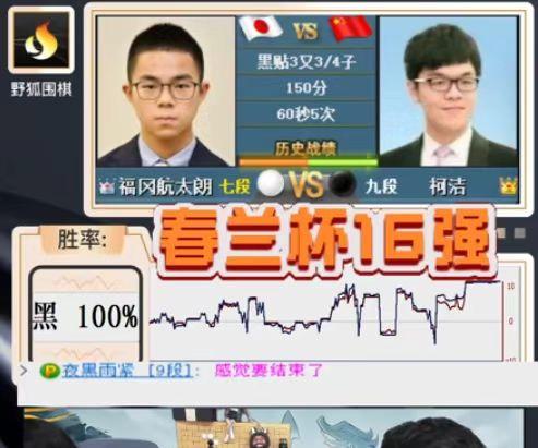 春兰杯16强战硝烟渐散，中国大概率6名棋手进入8强！第16届春兰杯16强的比