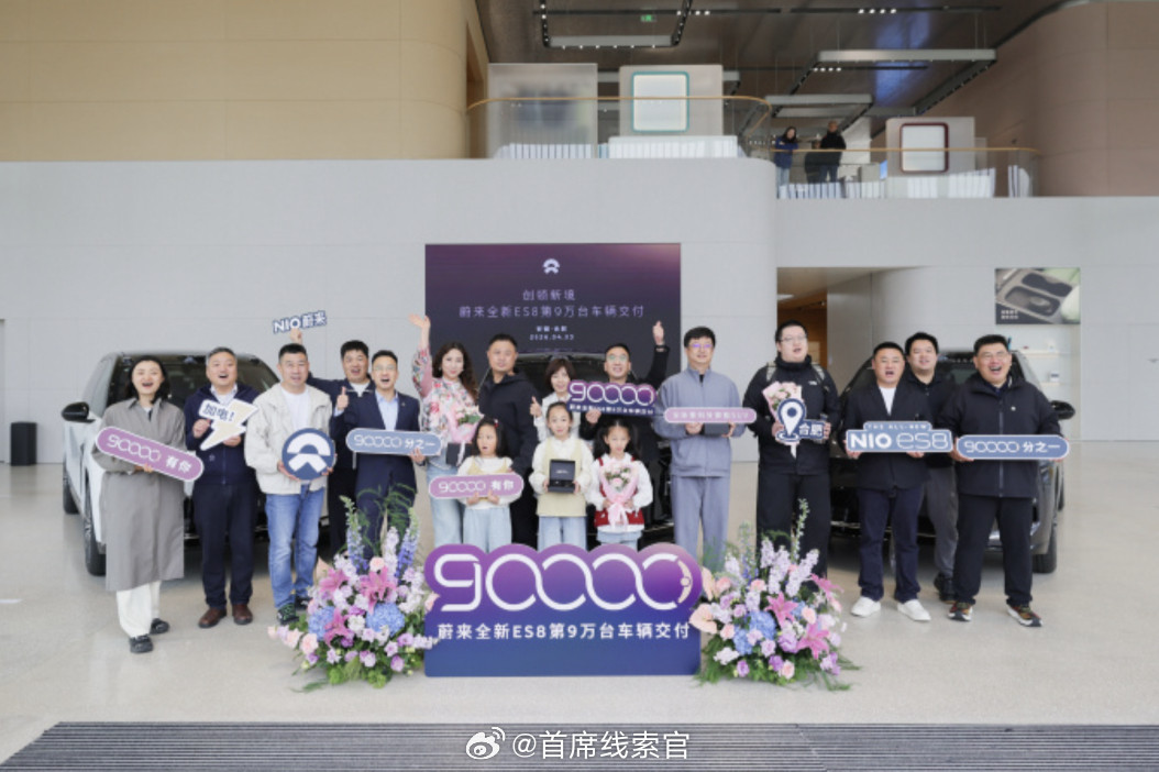 再来发一条：-2026年4月3日，在合肥新桥产业园蔚来体验中心，蔚来