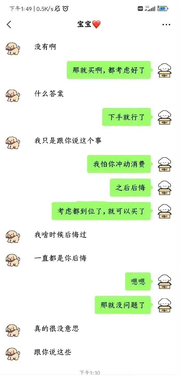 男朋友说要买个平板，家人们帮我看看啥意思，我真没懂！！！​​​