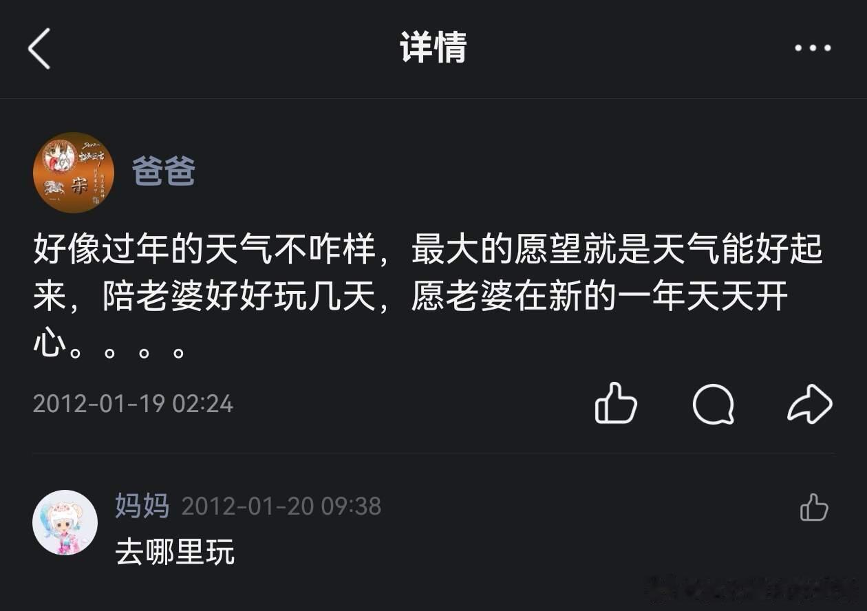 三个字让我爸做了一辈子饭