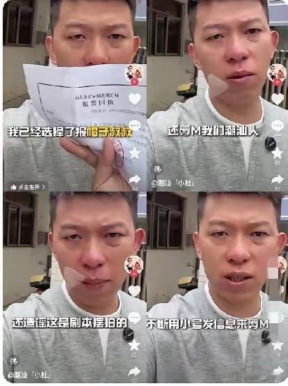 潮汕“白嫖四人组”后续来了！​原来是四人组中，其中一个人用小号不停的辱骂店家和