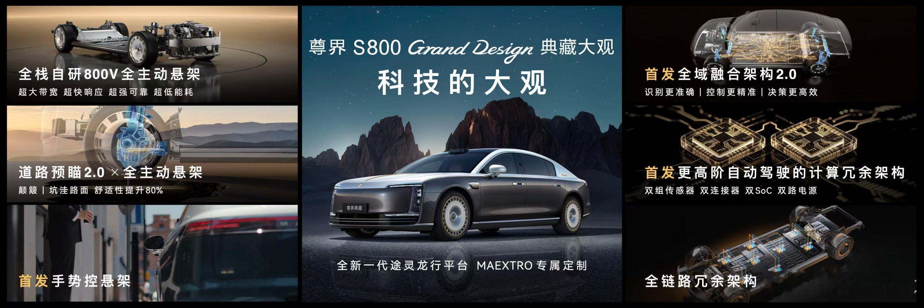 余承东公布尊界典藏大观售价顶棚刺绣星空顶光影柔和细腻，实木方向盘触感高级，全车手