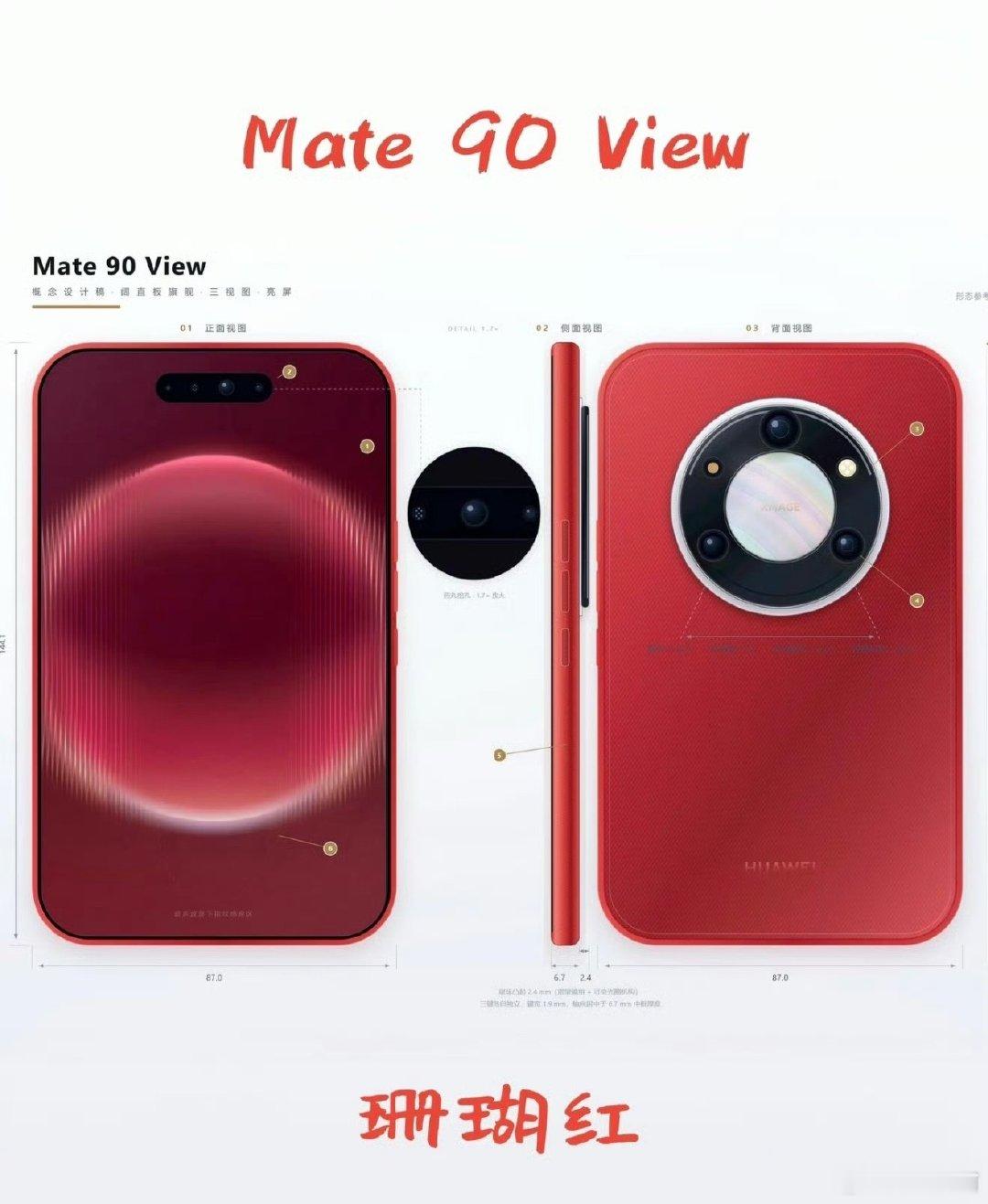 #华为Mate90外观设计#如果华为Mate90View按这个设计落地，就不只是单纯改外观这么简单。