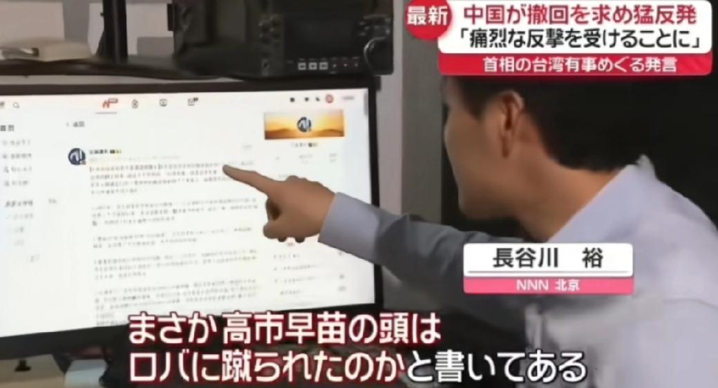 笑不活了！国内网友骂高市早苗的帖子，不知怎么传到了日媒，而他们看不懂咱们得博大精