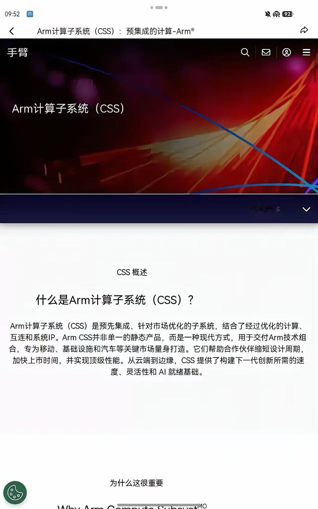 那些张口就说小米玄戒是完全自研芯片的，有没有认真看过原版英文资料？​