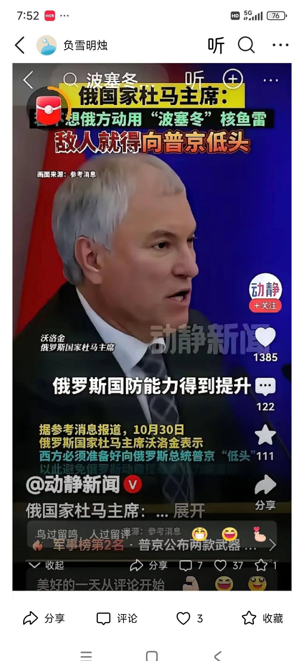 俄罗斯亮核武器引争议，转头自扇耳光，背后隐情待查。俄罗斯最近高调试射新型核武器