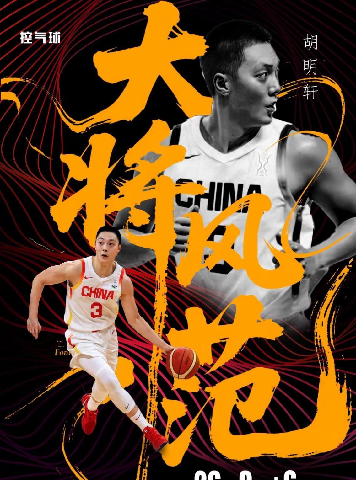 是时候相信你自己了，现在的你早已超越过去。——安西教练《灌篮高手》#胡金秋#
