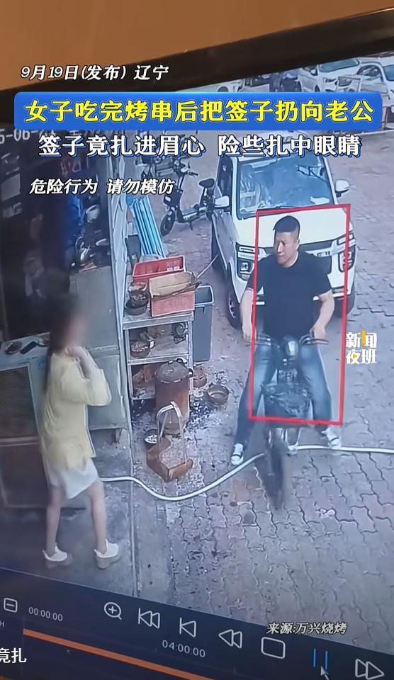 多大仇？辽宁，女子站门口吃烤串，看见丈夫骑车过来，顺手就把竹签扔向他，没想到，签