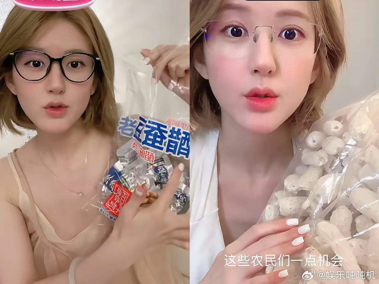 突然有点理解银河酷娱了。​你看赵露思一场直播几十万粉丝在线观看，随手抱出一包竹荪