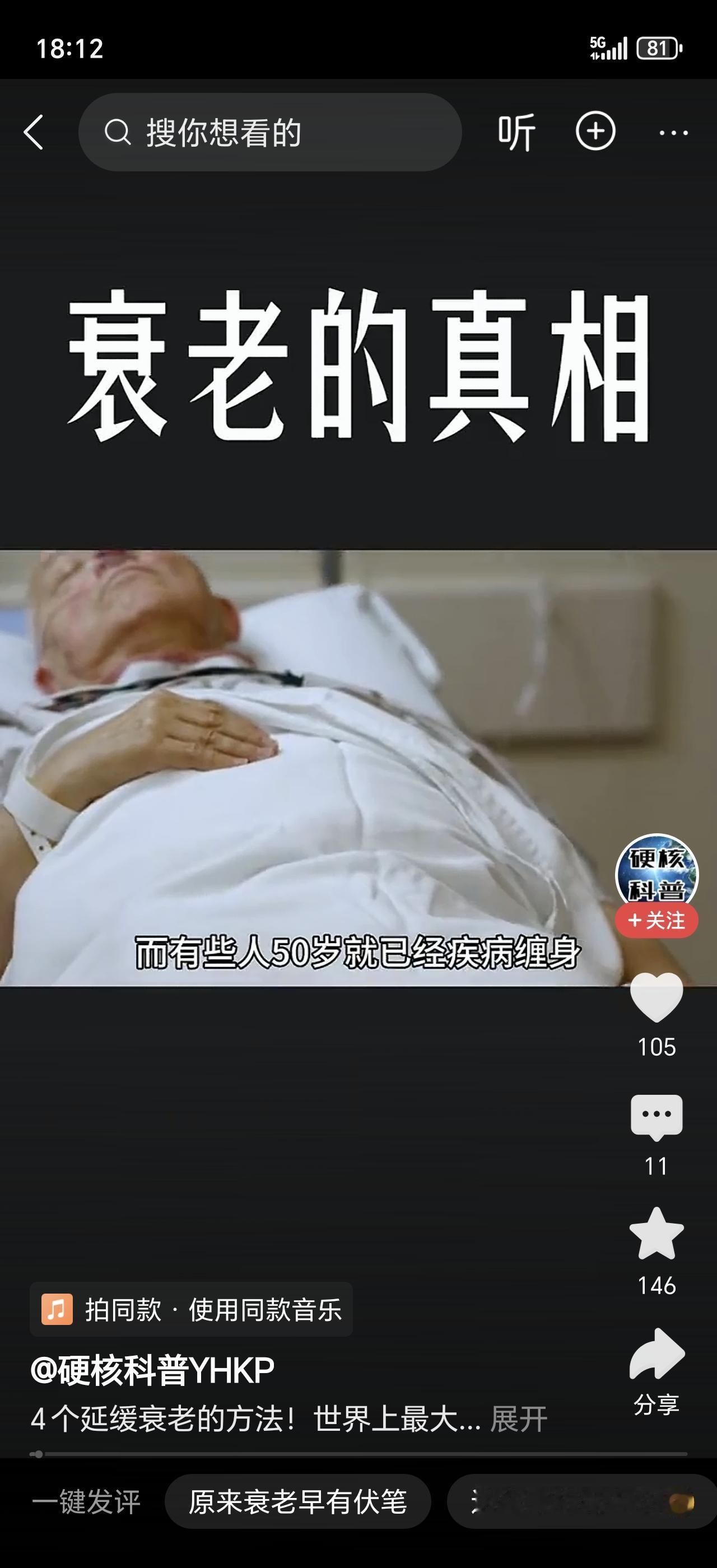 有没有发现？身体给你的5个衰老信号，真的藏不住还骗不了人！以前通宵追剧第二