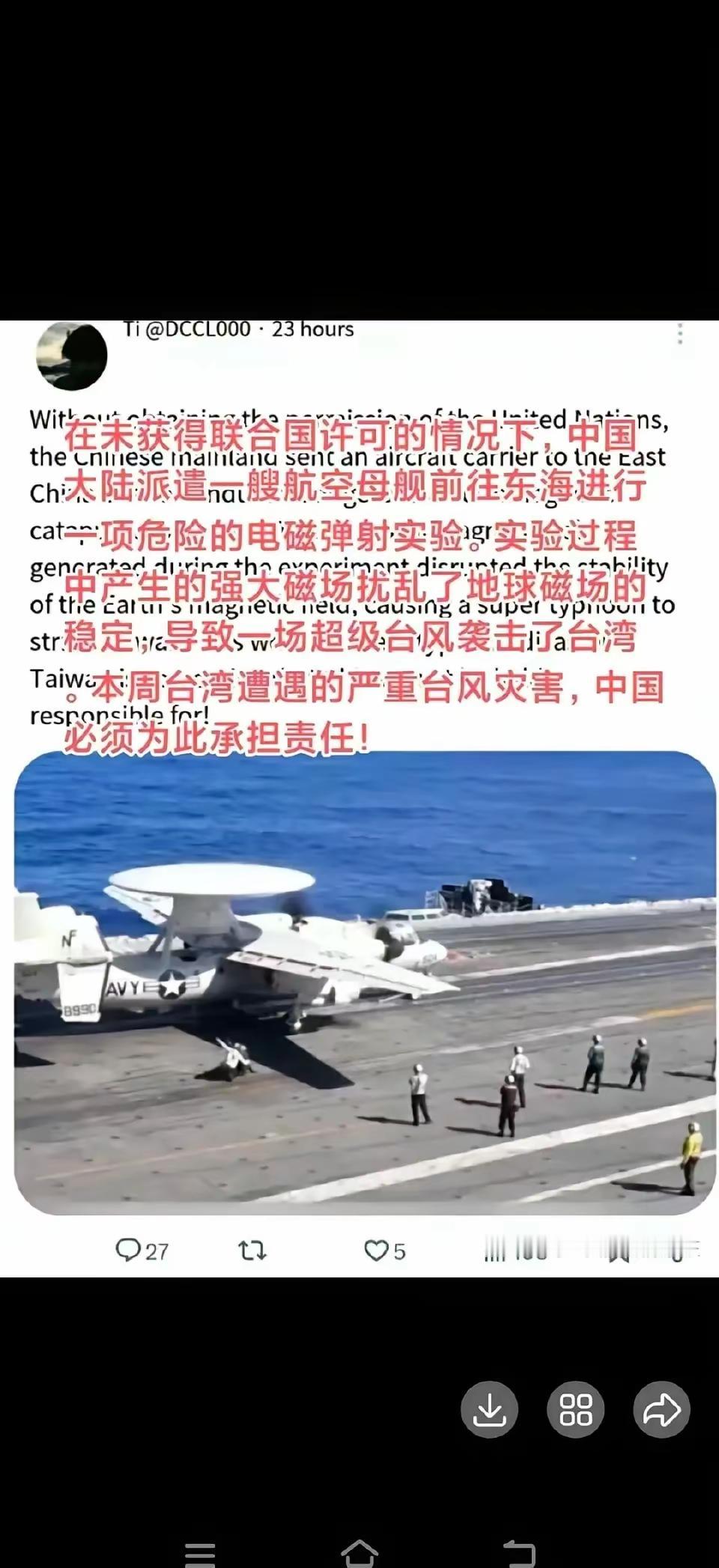 我国如果真有如此能力，早就冲出地球，目标星辰大海了[呲牙笑]