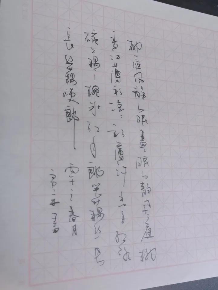 可以分享你一张书法作品吗