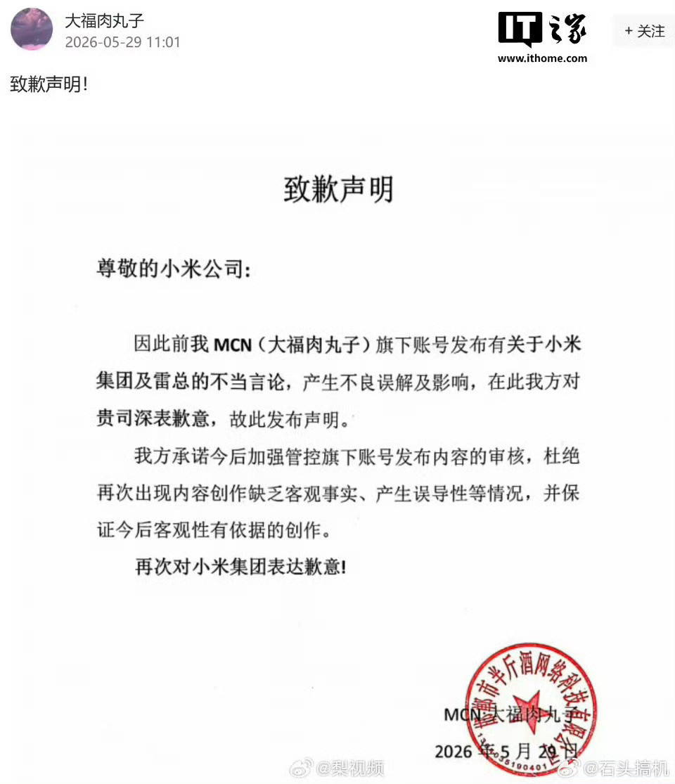 这些专业的机构对小米进行各种造谣攻击和阴阳怪气伤害真的很大，小米都2026年了，