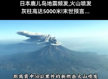 日本的龙树谅预言日本7月5日将发生毁灭性大地震，死亡人数在30万，然而到现在，中