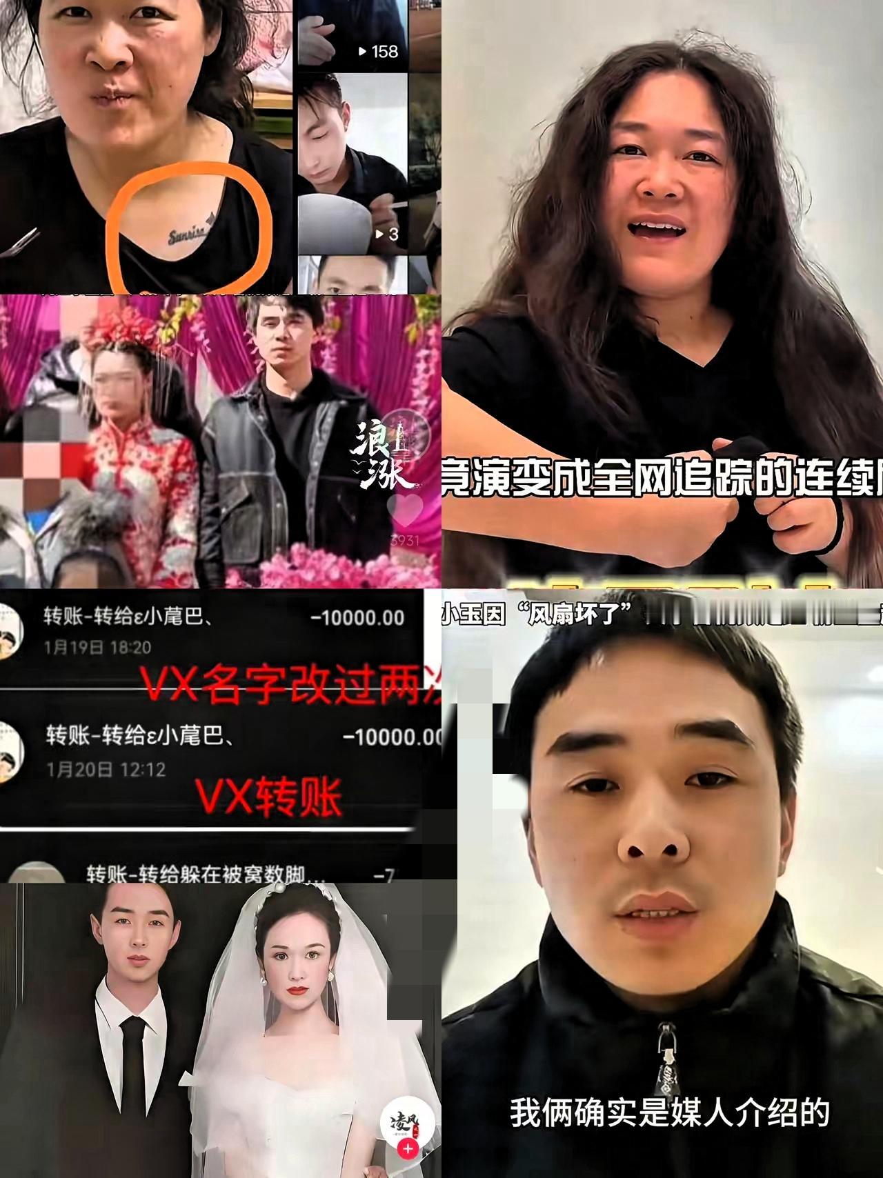 风扇小玉的天塌了！前夫带证据找上门，人设碎得稀碎风扇小玉怕是一夜没合眼！前