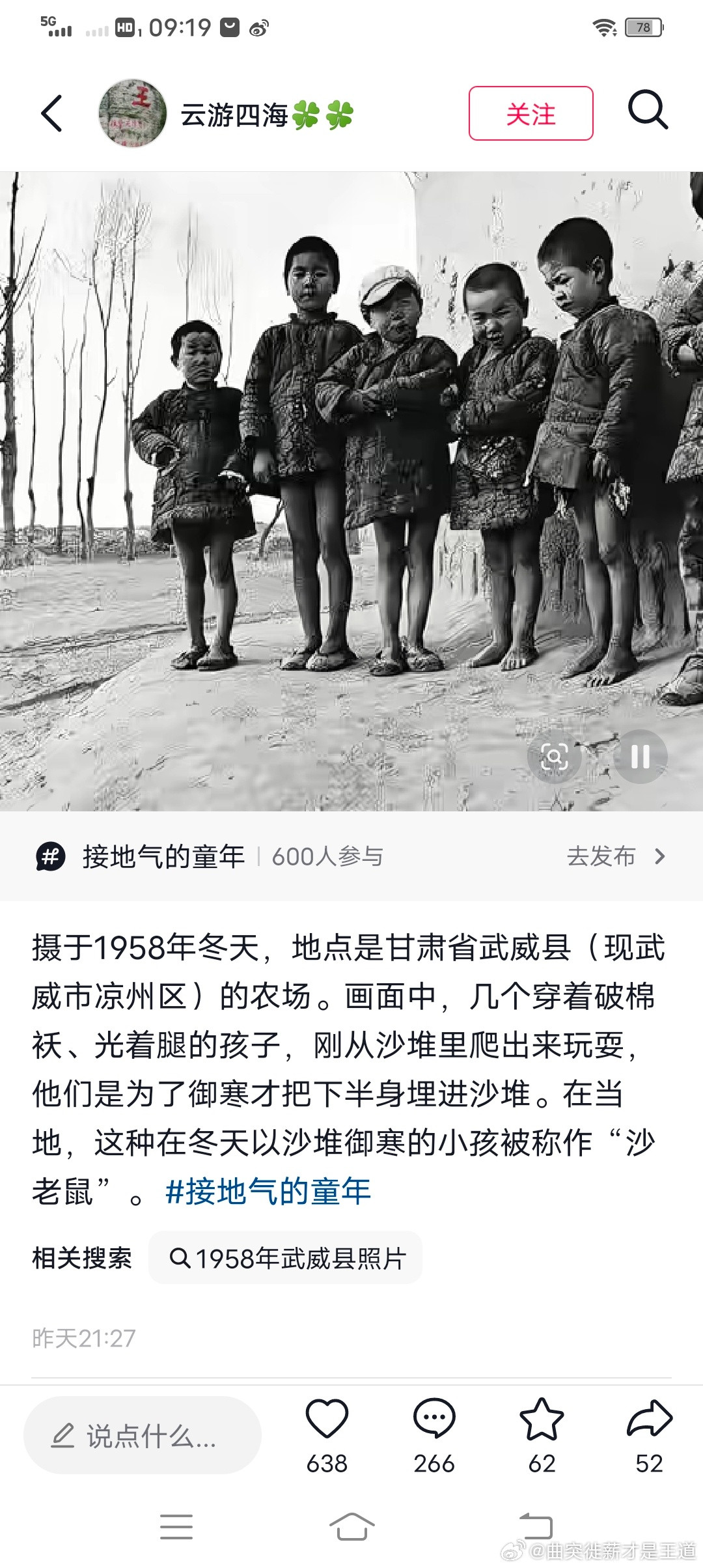 不可能绝对不可能，这片土地58年早已当家做主人了。。。不信问问毛粉们。。。