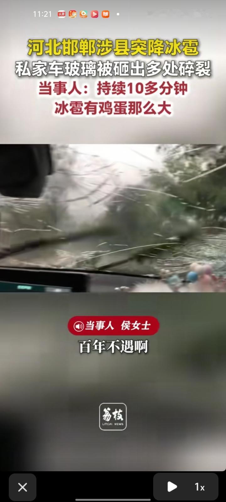 7月5日，邯郸市涉县。网友发视频称，天降冰雹，自己的私家车玻璃被冰雹砸出多处碎裂