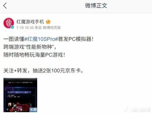 【红魔10SPro系列手机首发上线PC模拟器，支持游戏离线游玩】红魔游戏手机昨