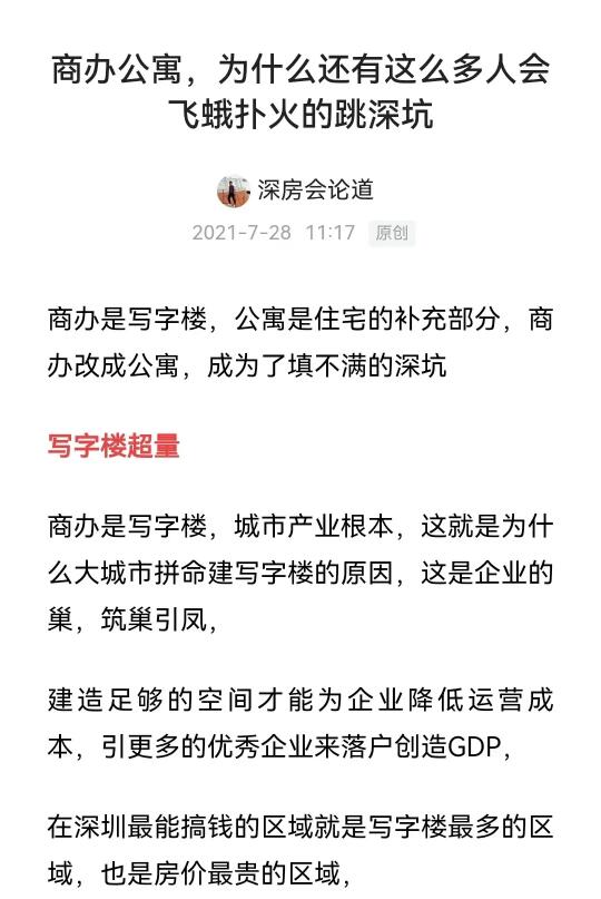 三年之前我专门写文章点名这两种房产很危险是填不满的深坑，这两种房产一个...