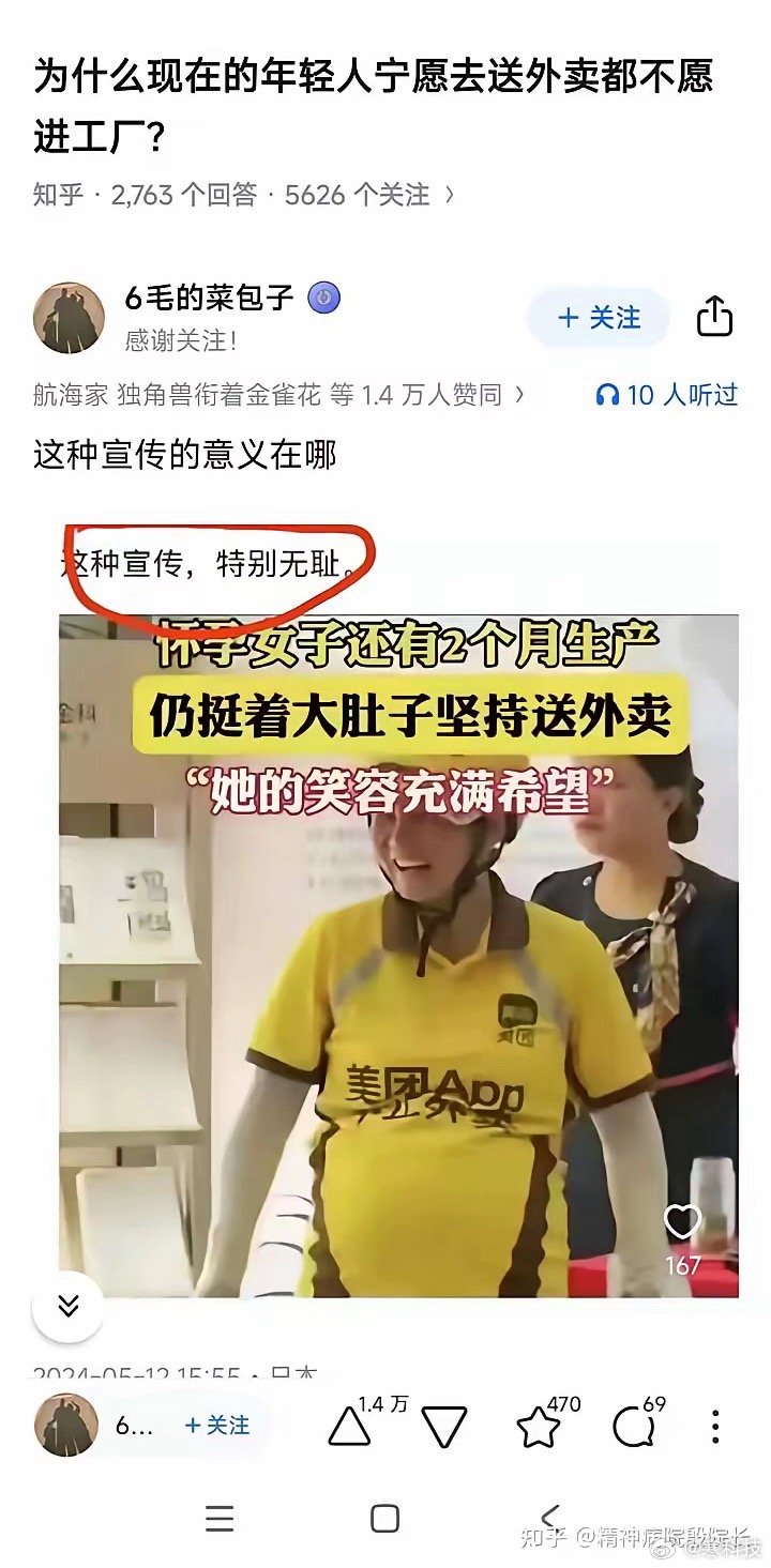 现在外卖滴滴真的是下岗职工的蓄水池，越来越多人群进入，不过也快失效了！太多人进入