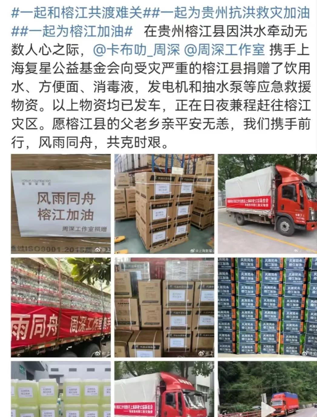 周深你“糊涂”啊！明明可以“名利双收”，但是两个你都没得到，钱你想方设法捐出