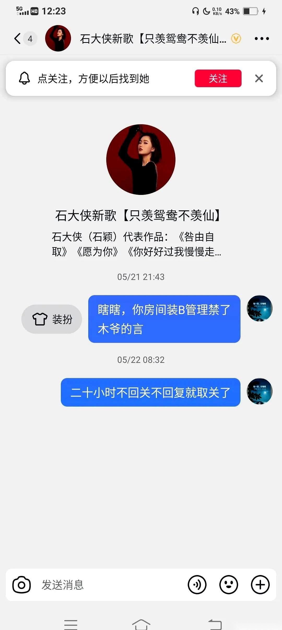 就因为在直播间打了4个字：“爱情不讲条件”，管理员直接把我给禁言了。我当时就觉