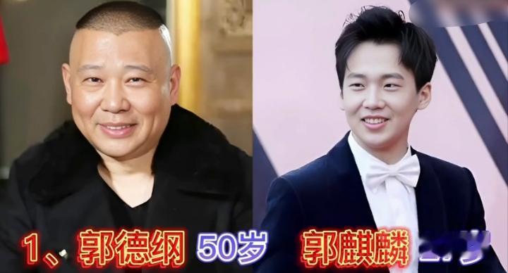来看郭德纲、马景涛、巩汉林这三对明星父子同框，父子之间五官气质都有传承，有的五官