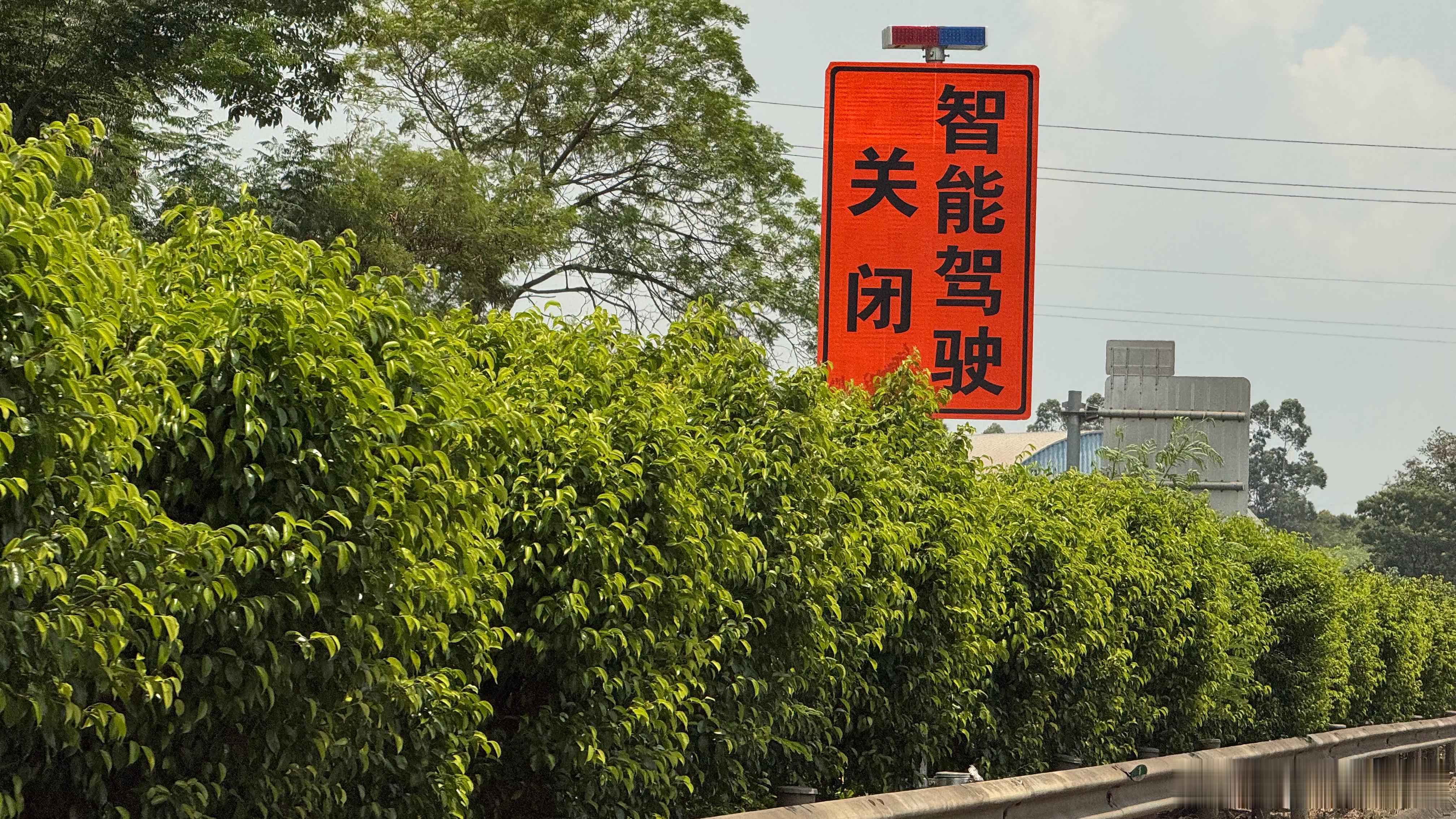 广西高速这提示牌挺到位的提前两公里预警，告诉大家要留意“智能驾驶不等于自动驾驶”