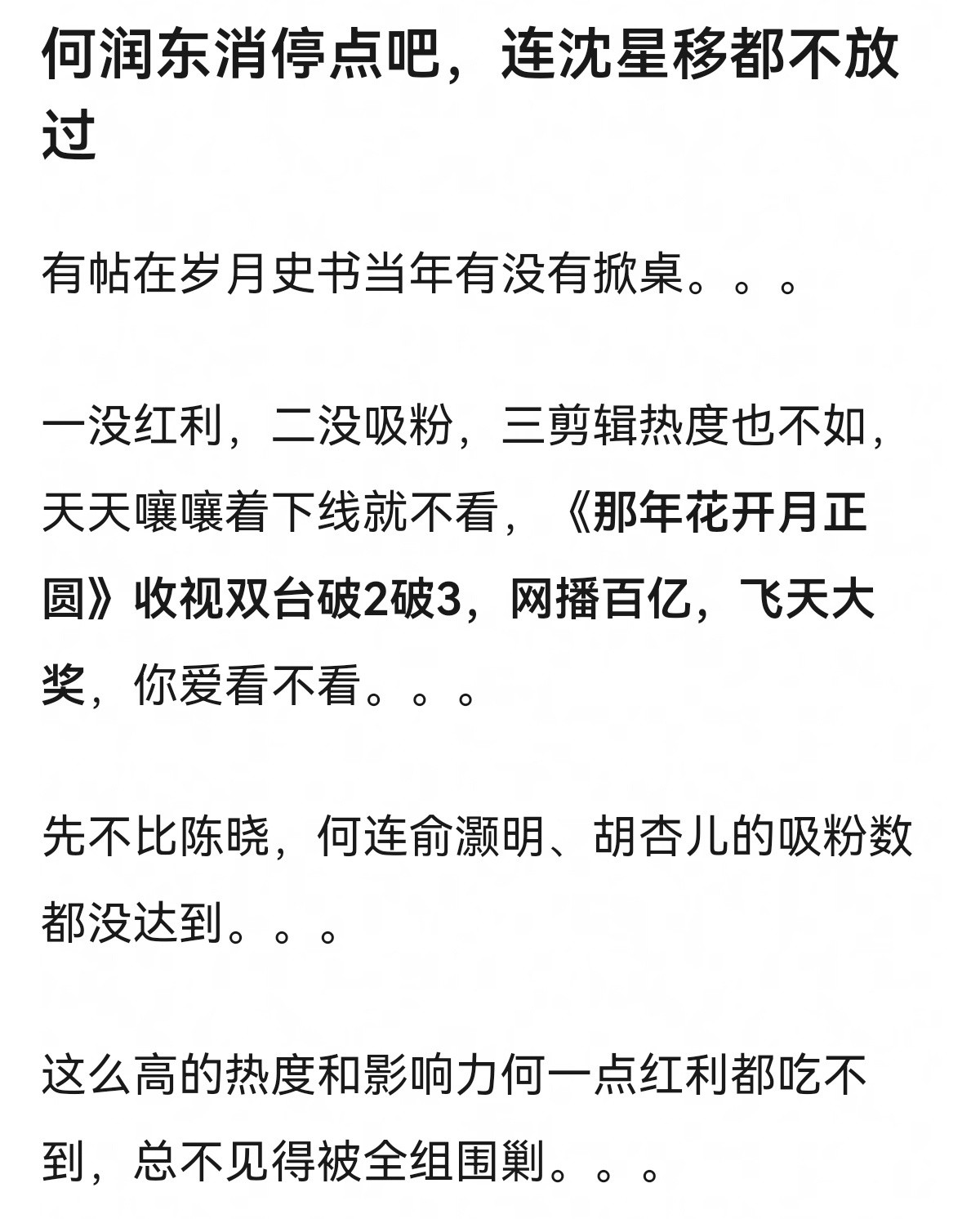 陈晓剧里颜值杀疯，前夫哥人设更戳我。
