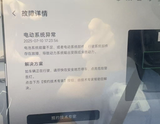 小鹏G9两次动力突然消失1、小鹏汽车在行驶过程中突然失速，动力突然丢失，出线异